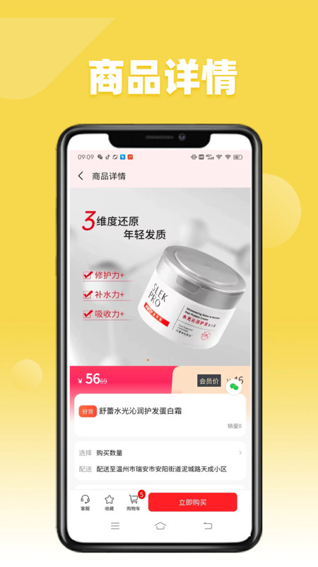 九赋家园