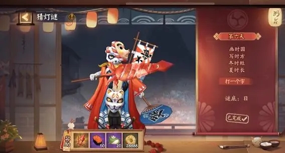 阴阳师灯花射虎猜灯谜活动的答桉是什么 灯花射虎猜灯谜答桉大全