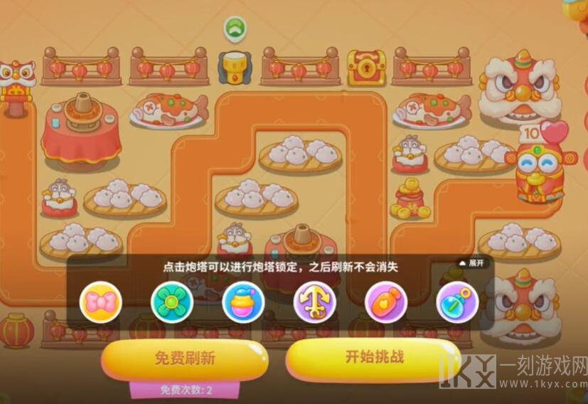 保卫萝卜4福神大作战第1关攻略 福神大作战第1关图文通关流程[多图]图片1