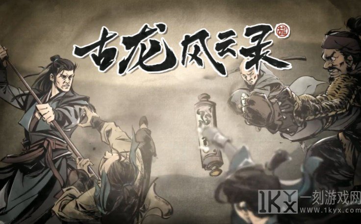 古龙风云录苏樱好感度怎么提升 苏樱好感度提升攻略[多图]图片1