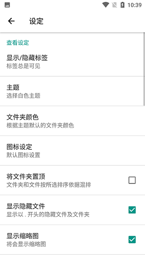 RE文件管理器安卓版