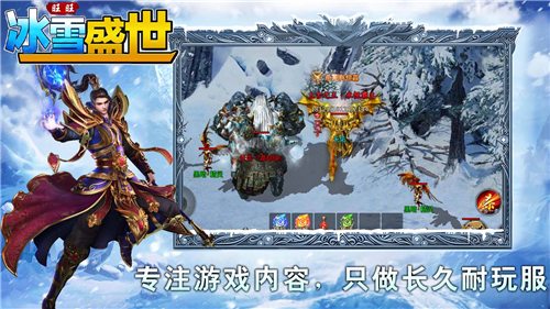 旺旺冰雪盛世传奇
