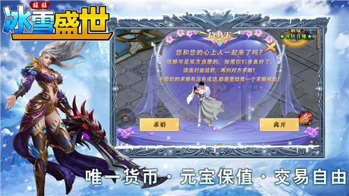 旺旺冰雪盛世传奇