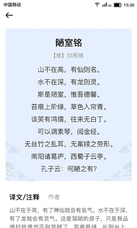 小宝评诗词