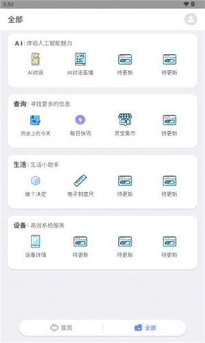 梦微盒工具箱
