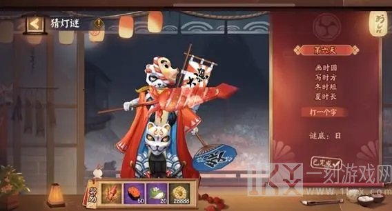 阴阳师灯花射虎灯谜答案大全 2024元宵节灯花射虎猜灯谜答案分享[多图]图片1