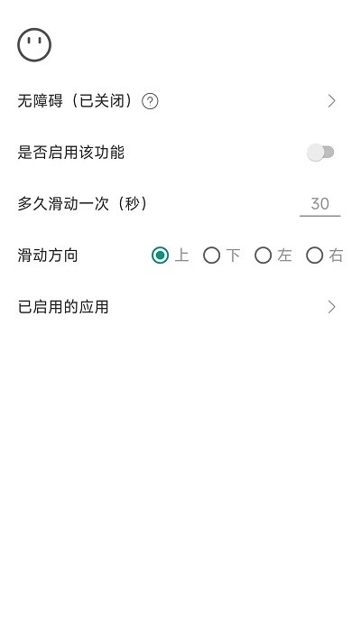 滑动模拟器软件