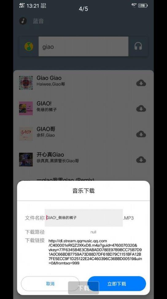 蓝音Gy