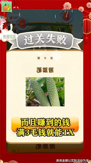 轻松猜水果
