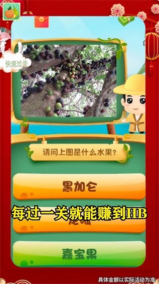 轻松猜水果