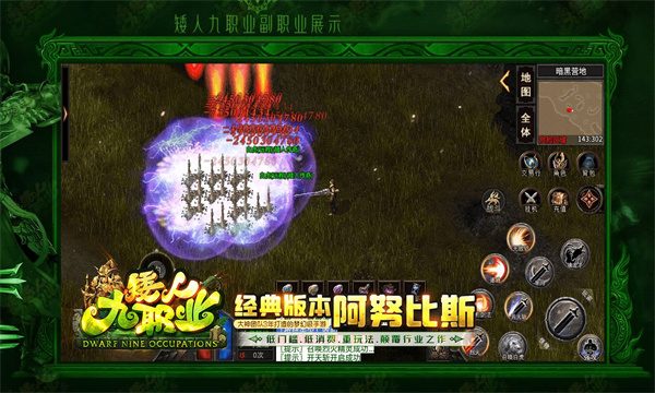 矮人九职业