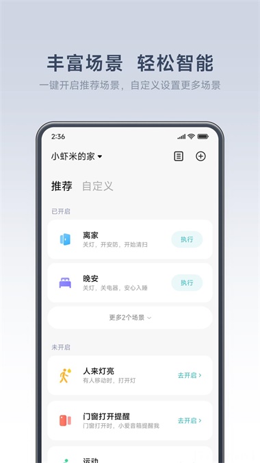 米家监控摄像头