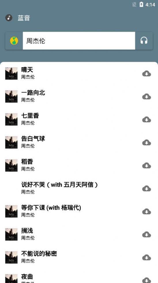 蓝音Gy