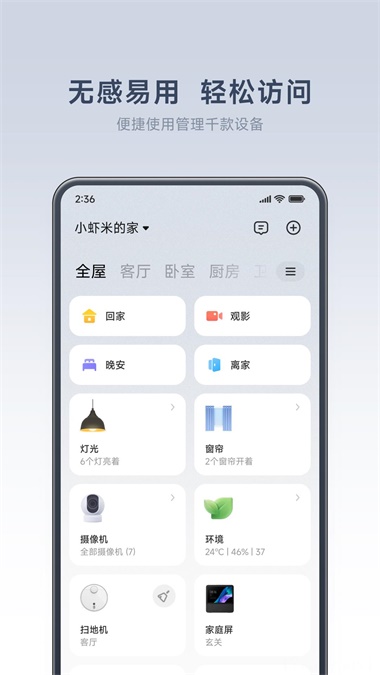 米家监控摄像头