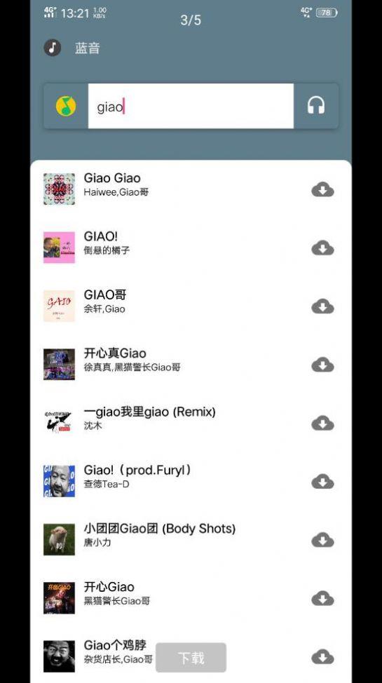 蓝音Gy