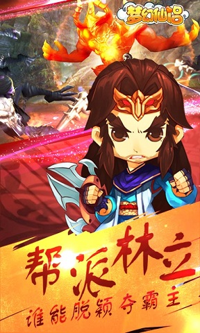 梦幻仙侣