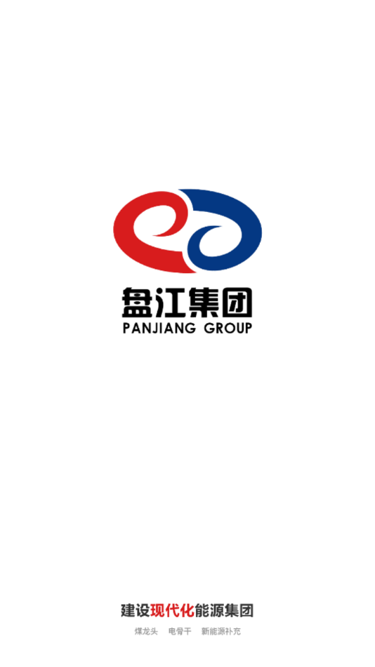 盘江煤电集团
