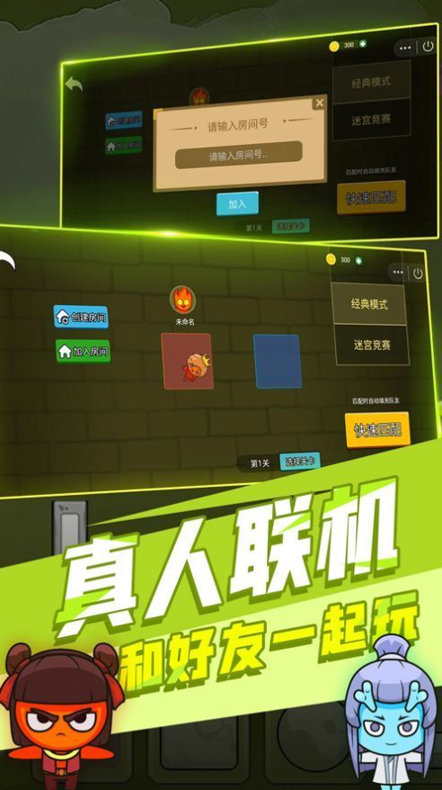 森林冰火人6