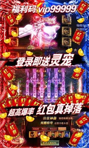 魔灵纪元公益服