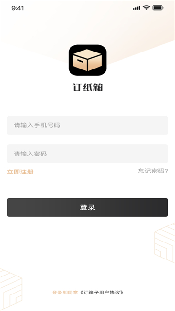 明博订纸箱