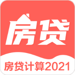 年终奖计算器