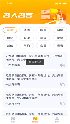 风云汇看安卓版