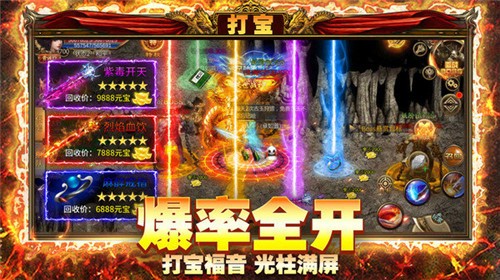 万和超爆世界