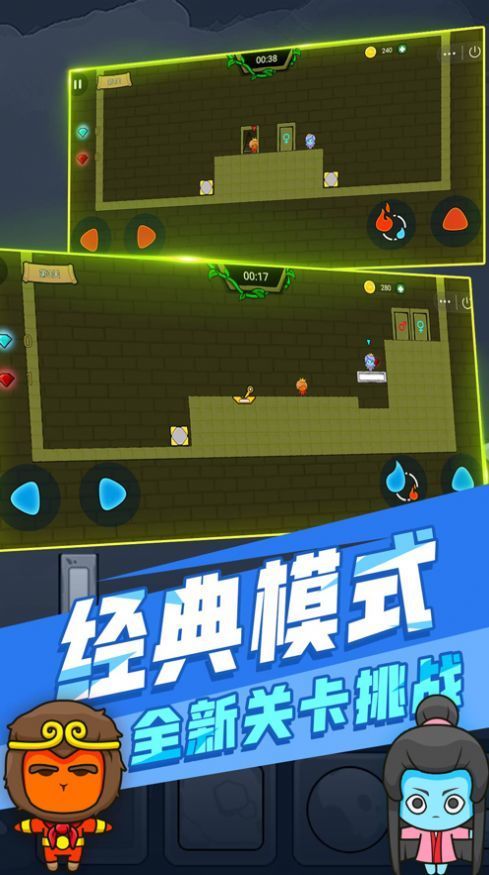 森林冰火人6