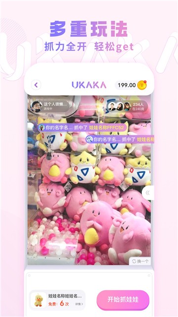 UKAKA抓娃娃
