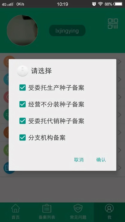 手机备案2024