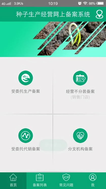手机备案2024