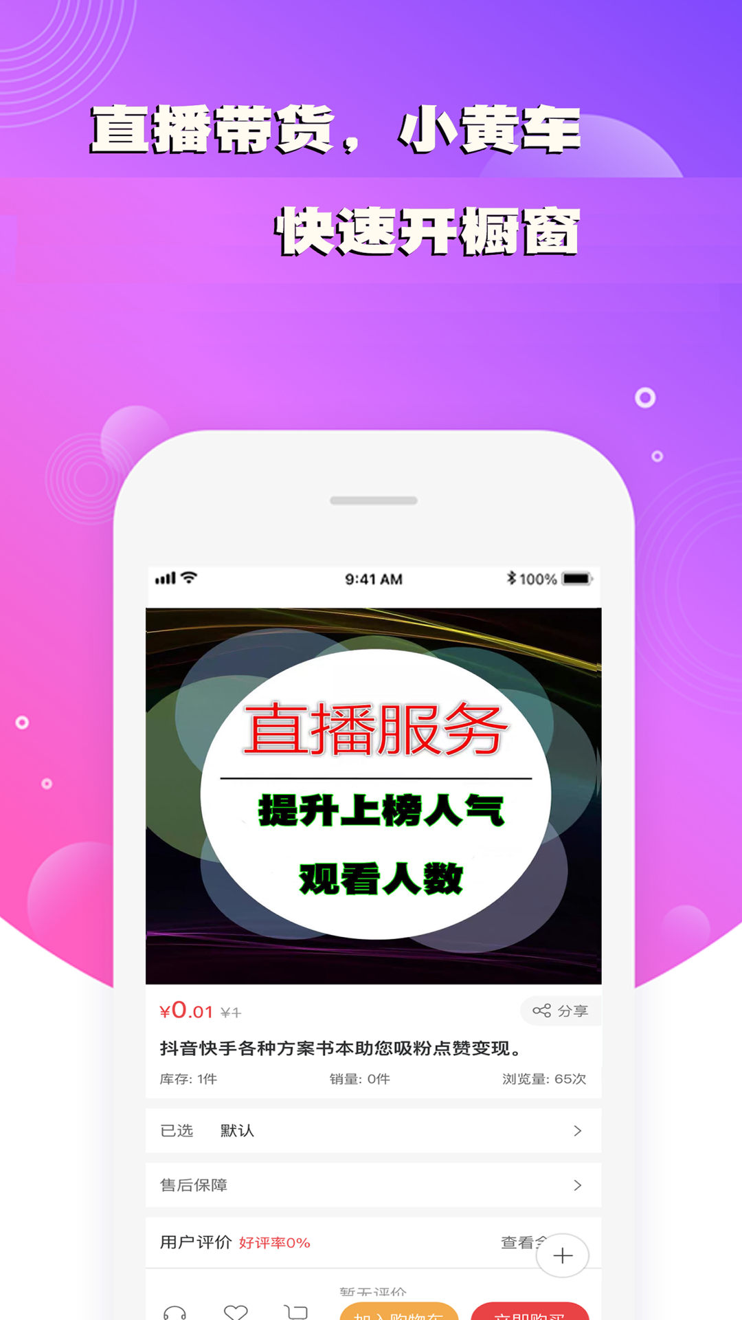 快粉助手