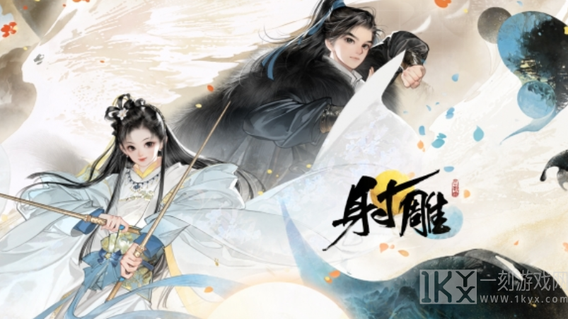 射雕手游天赋问题答案大全 开局天赋问题答案分享[多图]图片1