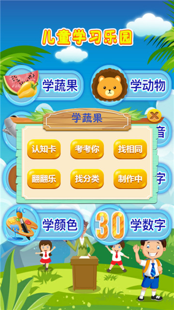 宝宝早教乐园