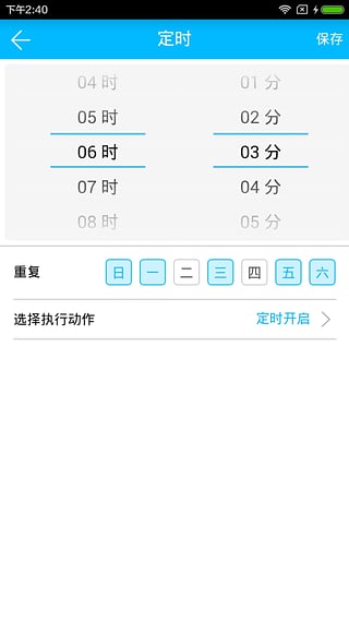 云智控软件