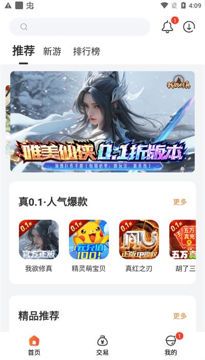 643游戏盒手机版