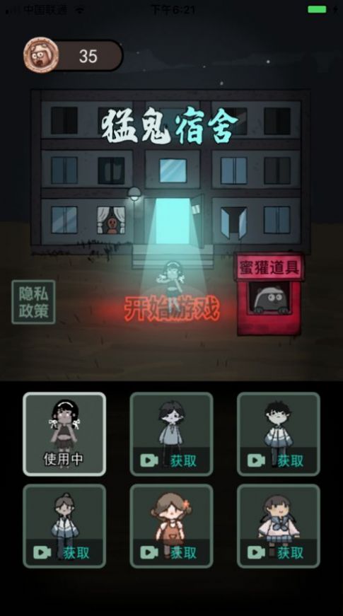 躺平守卫战内置菜单