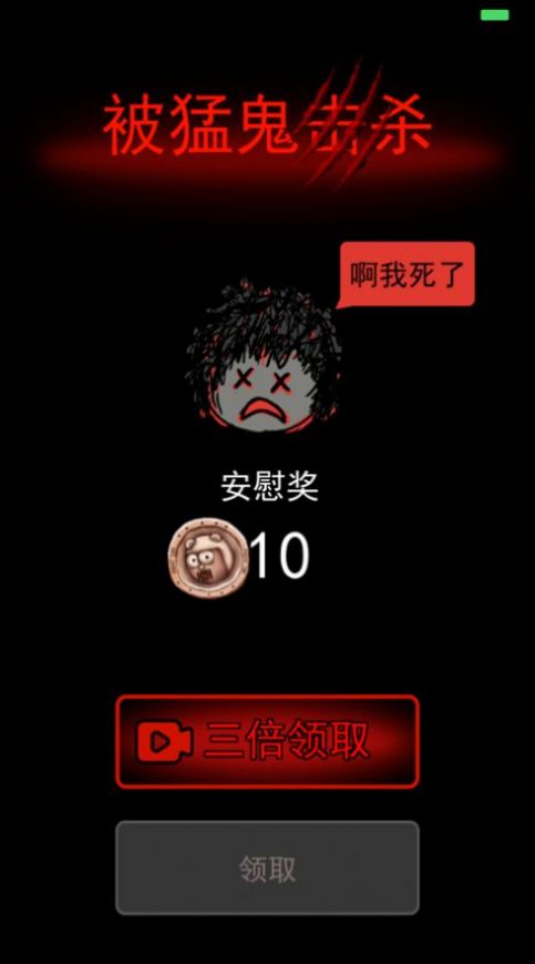 躺平守卫战内置菜单