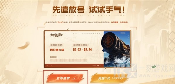 dnf手游先遣服资格申请入口 dnf手游测试服资格申请攻略