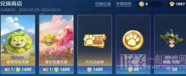 王者荣耀菜狗天幕怎么获得 菜狗天幕获取方法介绍