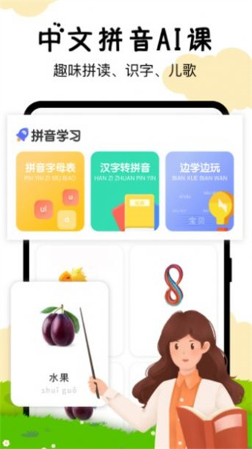 小学拼音数学英语