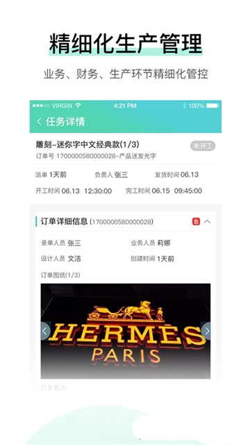 晓觅云智工厂