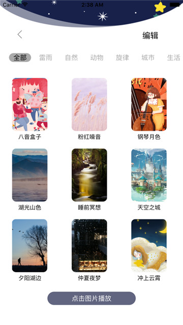哄娃神器