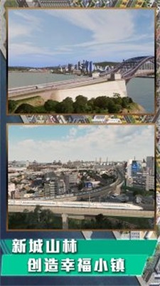 城镇建筑大师