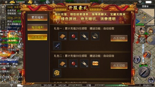 鬼匠复古微变