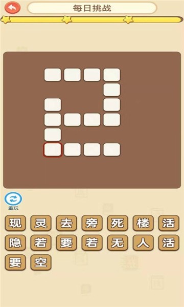 成语爱科普