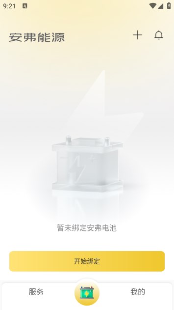 安弗能源