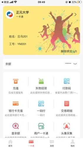 易校园
