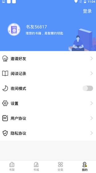 妖精动漫无限金币