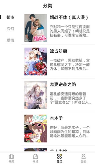 妖精动漫无限金币